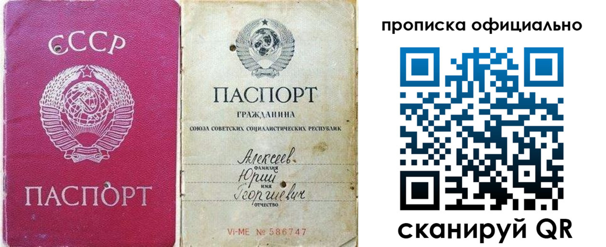 временная регистрация в квартире в Россоши